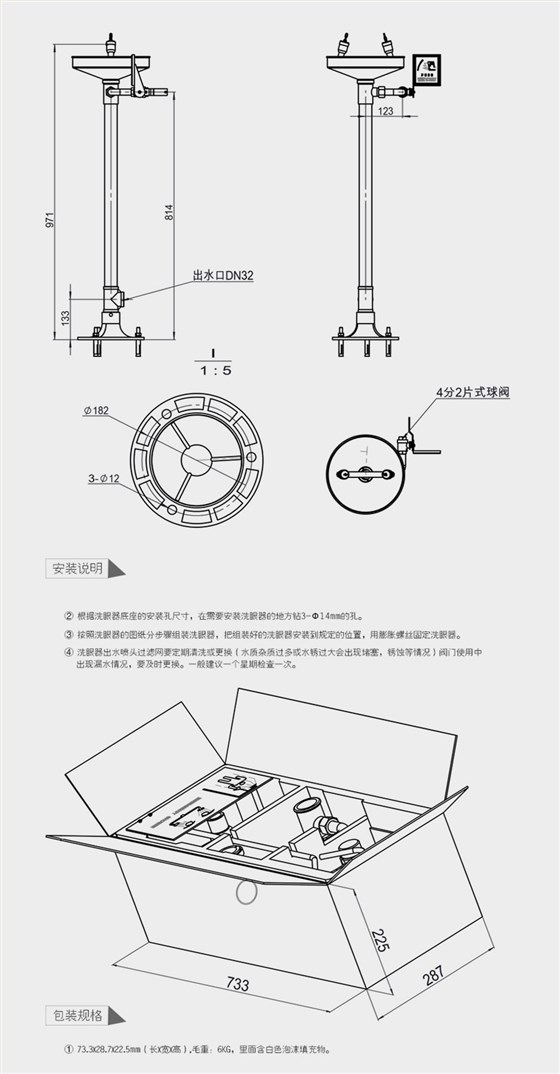 立式-绿色-网页_01_12